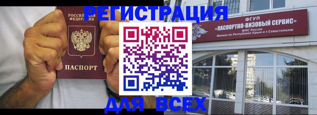 временная регистрация недорого в Сальске