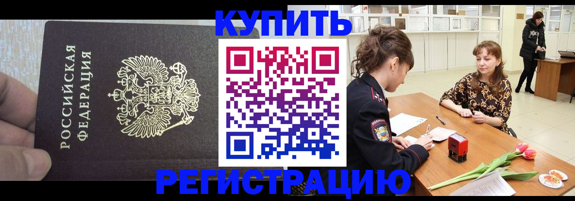 прописка поиск в Сальске